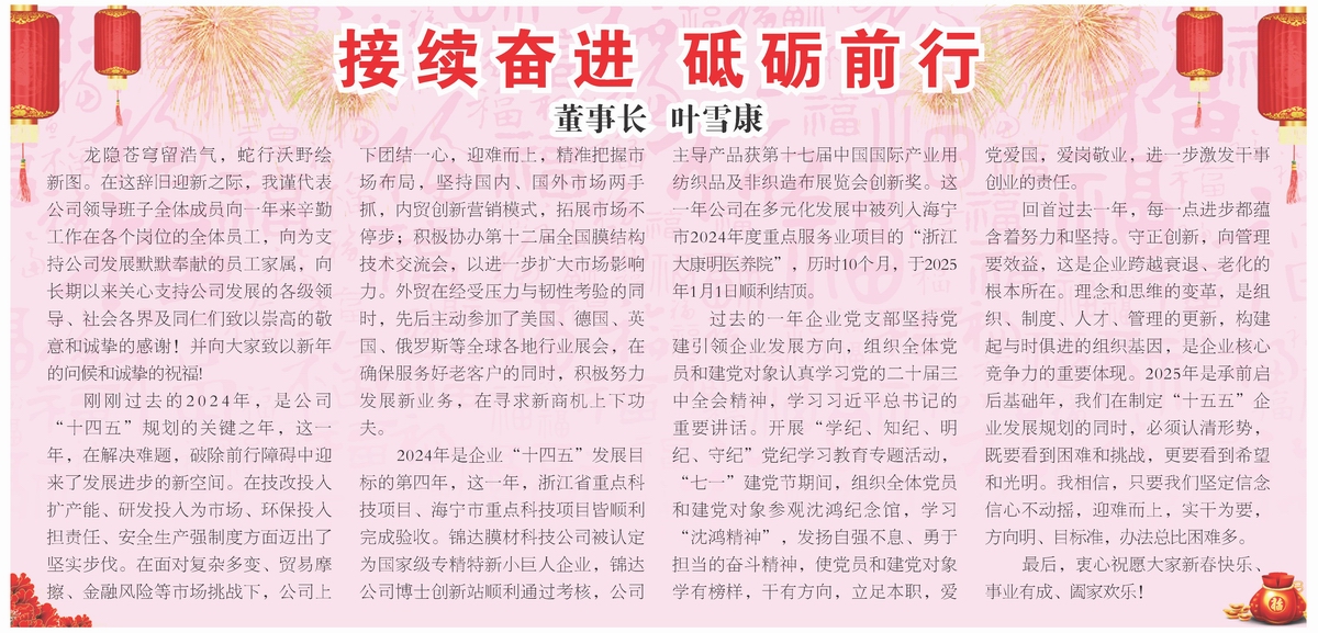 調整大(dà)小(xiǎo) 今日(rì)錦達222期（最終版）_頁面_11 1200.jpg